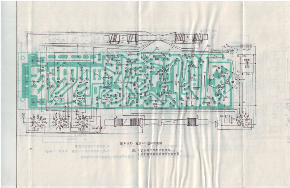《电子技术讲座(三)晶体管收音机》附页_附页3.PDF_第2页