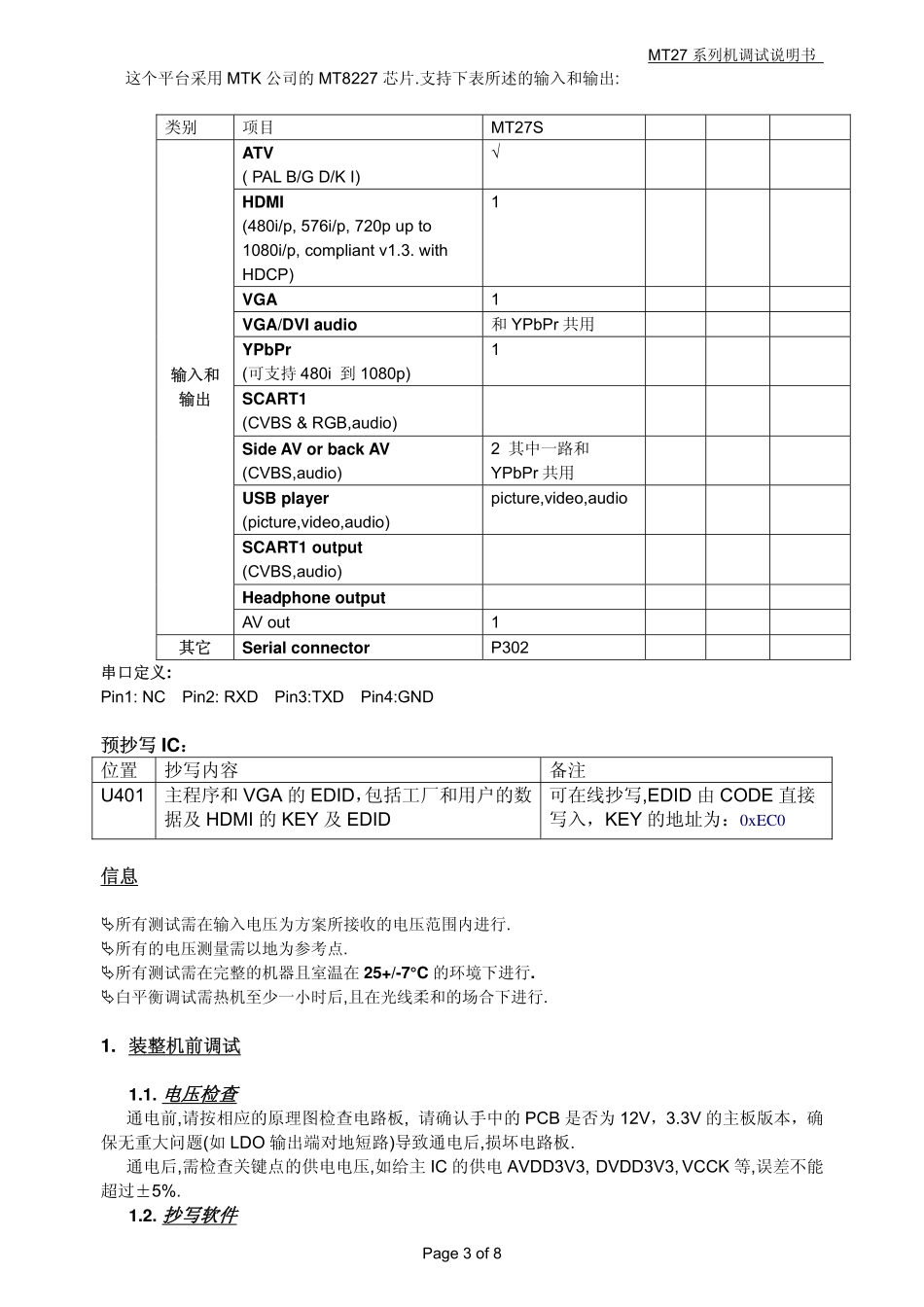 TCL MT27系列电视调试说明文档.pdf_第1页