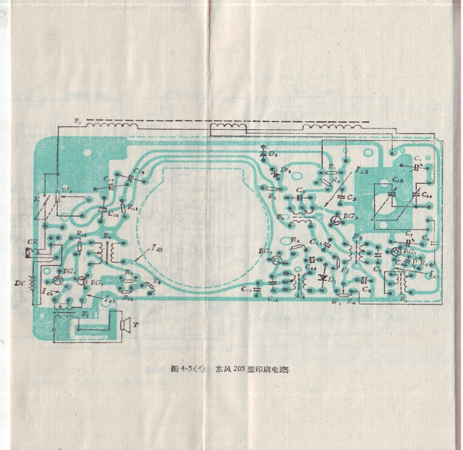 《电子技术讲座(三)晶体管收音机》附页_附页2.PDF_第2页