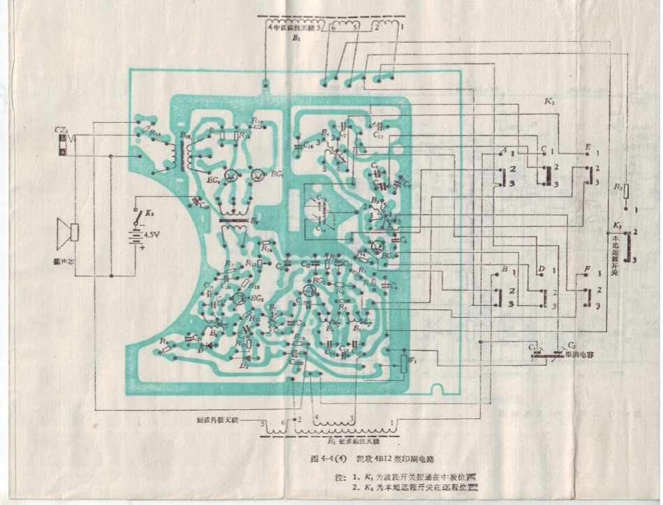 《电子技术讲座(三)晶体管收音机》附页_附页2.PDF_第3页