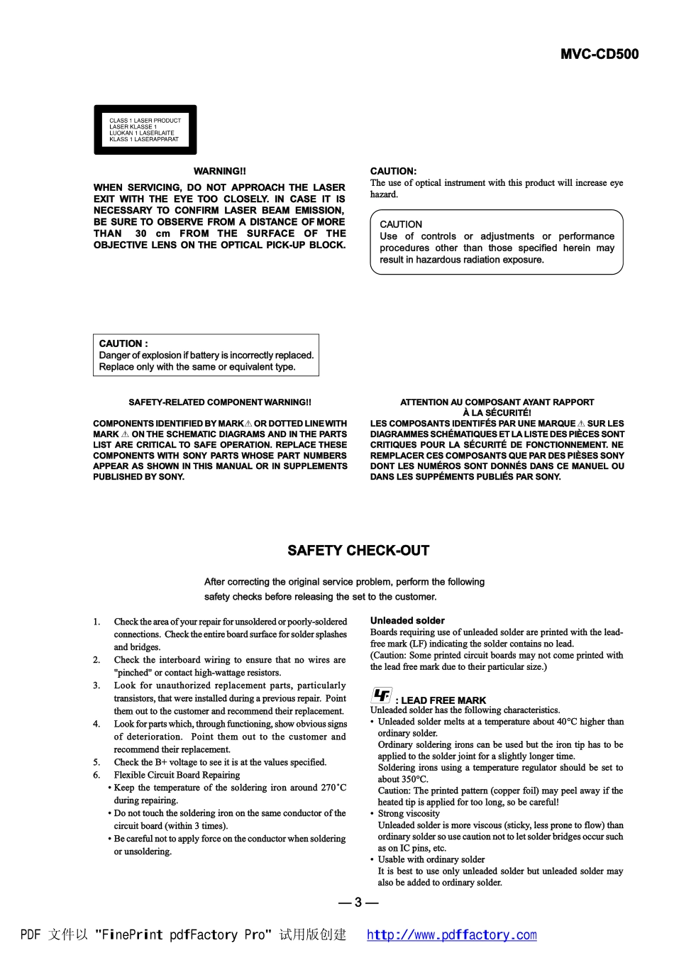 索尼MVC-CD500数码相机维修手册_SONY_MVC-CD500.pdf_第3页