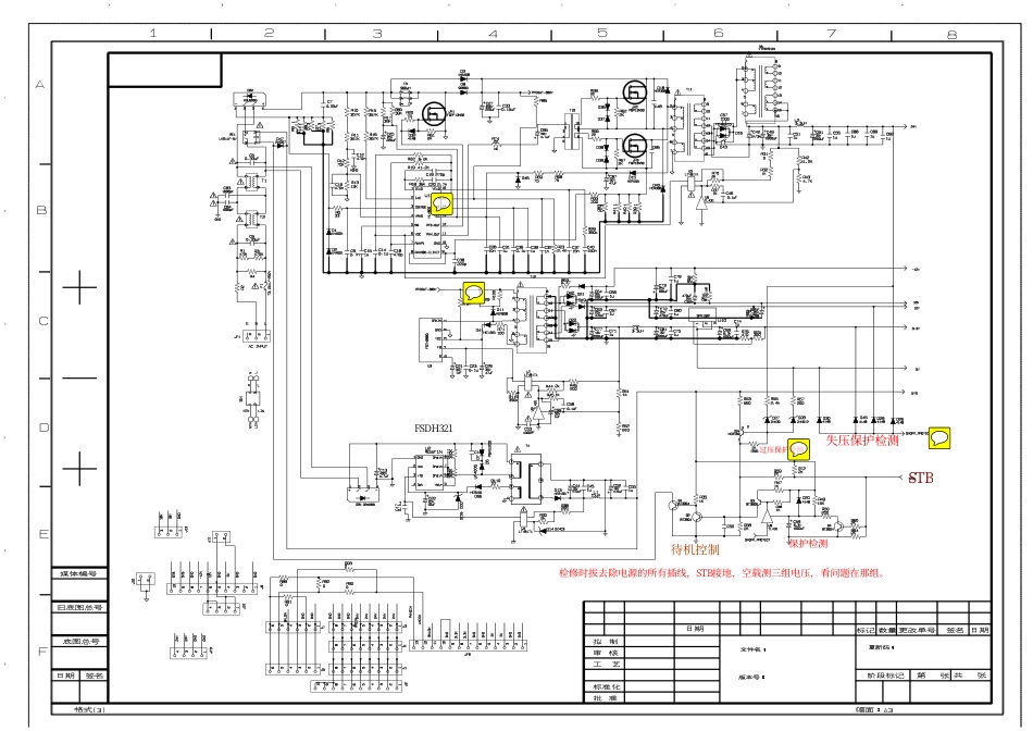  厦华LC-32HWT1P液晶电视电路原理图.pdf_第1页