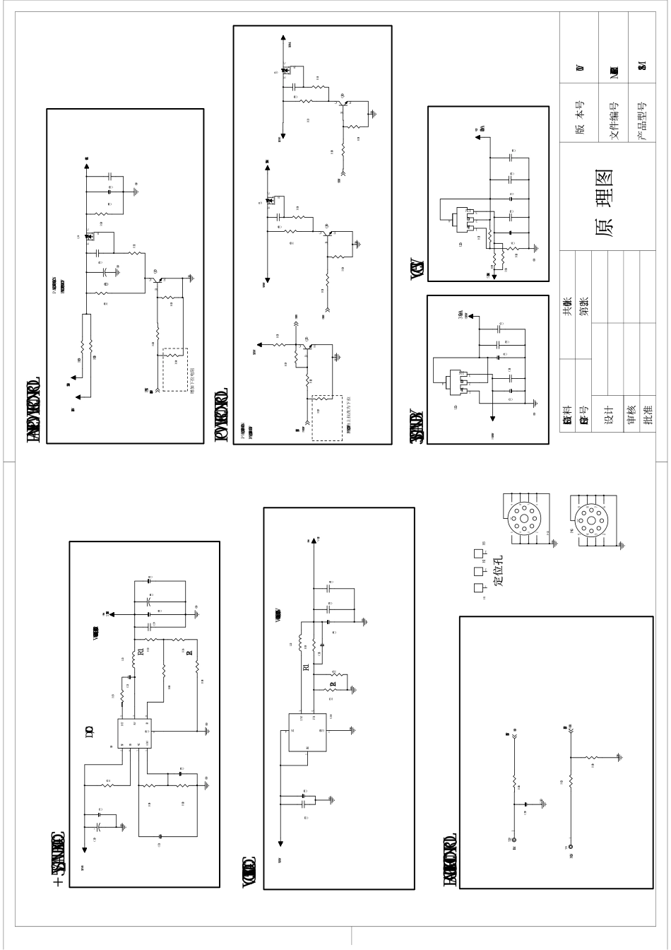 TCL MS881PT-MIPE05R41电路原理图.pdf_第3页