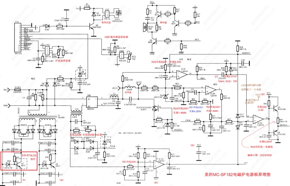 美的MC-SF182型电磁炉电路图.pdf_第3页