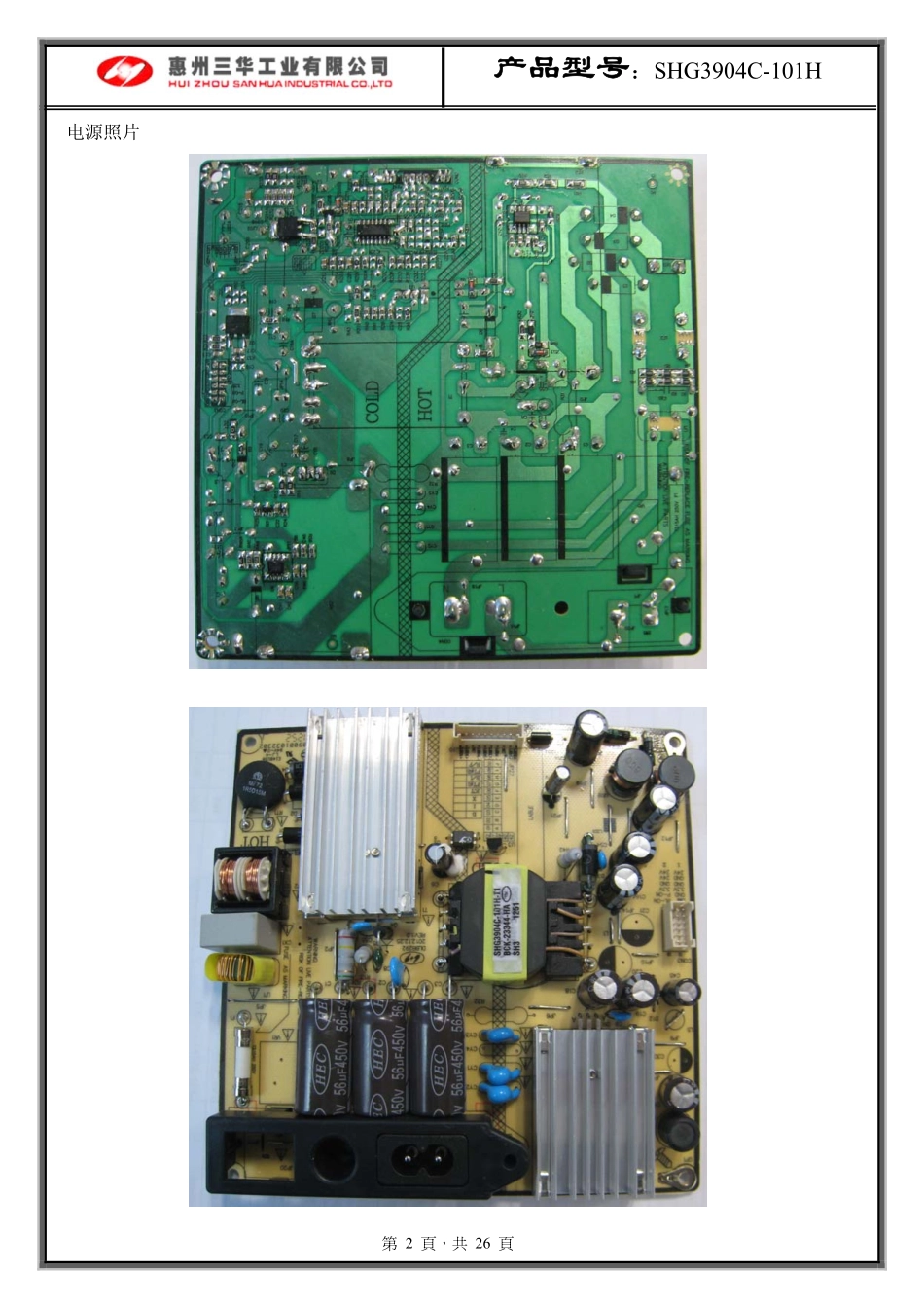 TCL LED42C850K液晶电视电源板（81-PBE039-PW4）电路图.pdf_第1页