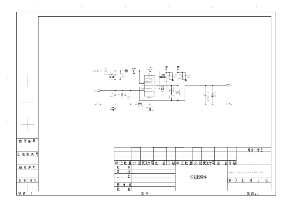 康佳SP21808彩电电源板电路原理图.pdf_第3页