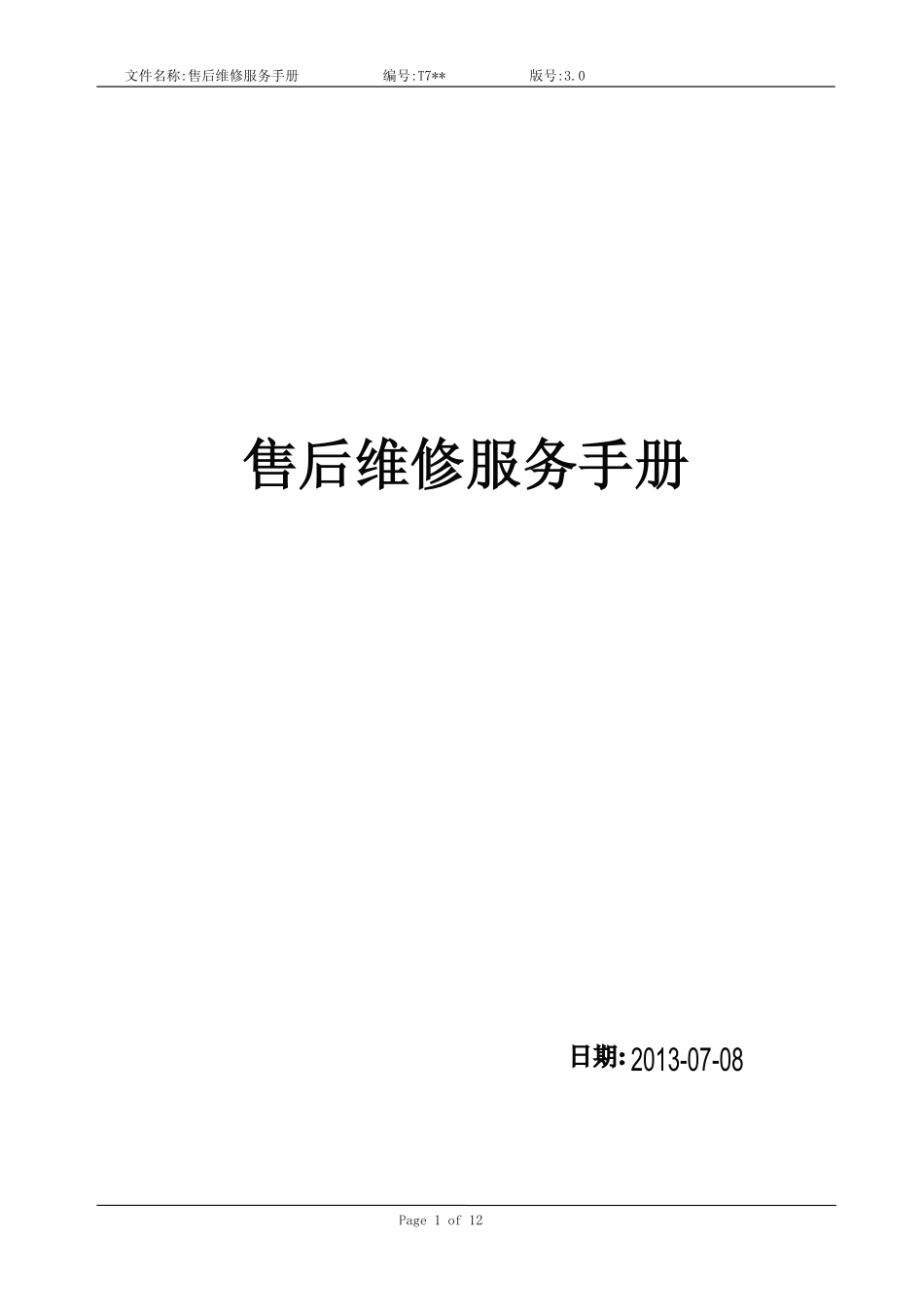 TCL LE48D8800液晶电视（MSD6A608）维修手册.pdf_第1页