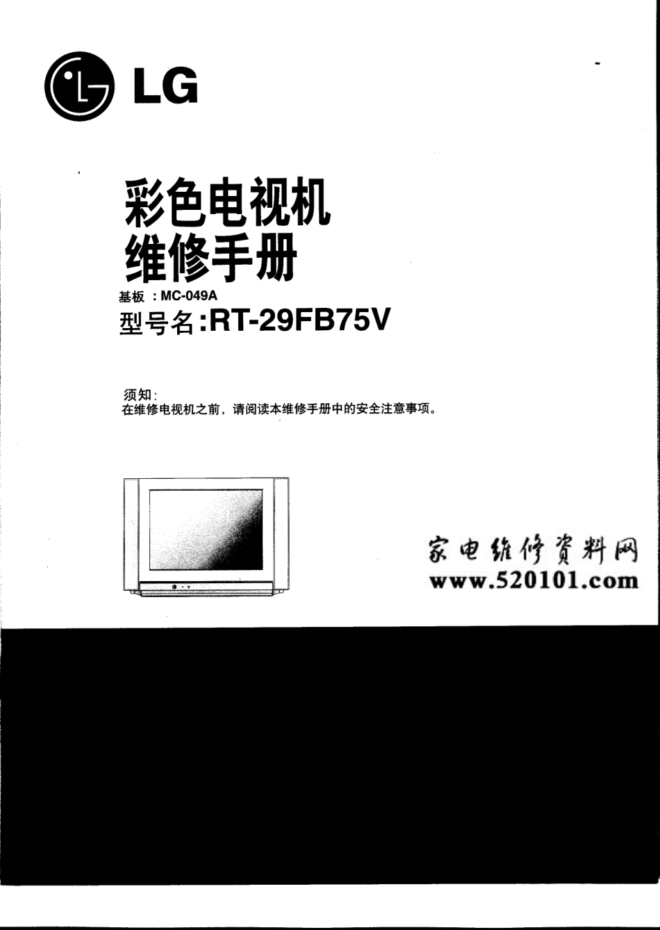  LG RT-29FB75V彩电电路原理图.pdf_第1页