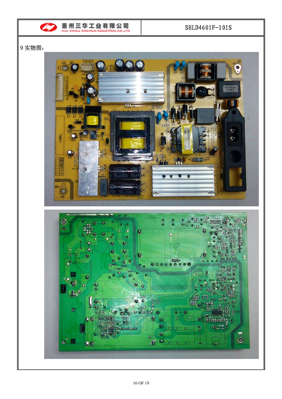 TCL LE46F6810液晶电视电源板电路原理图.pdf_第3页