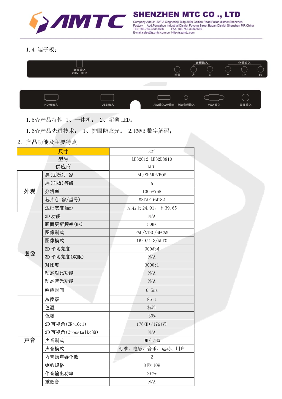 TCL LE46D8810液晶电视维修手册.pdf_第3页