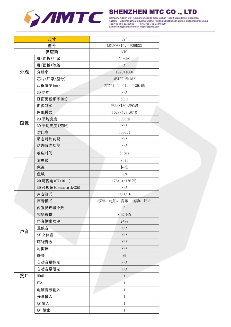 TCL LE39D8810液晶电视（MSJ8机芯）维修培训手册.pdf_第2页