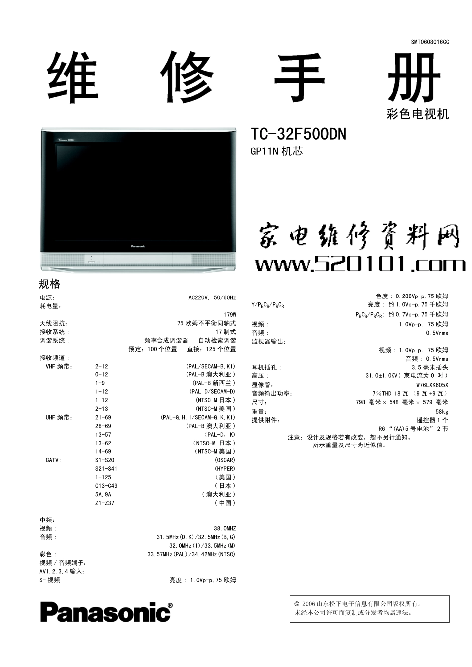 松下TC-32F500DN高清彩电原理图_松下TC-32F500DN高清.pdf_第1页