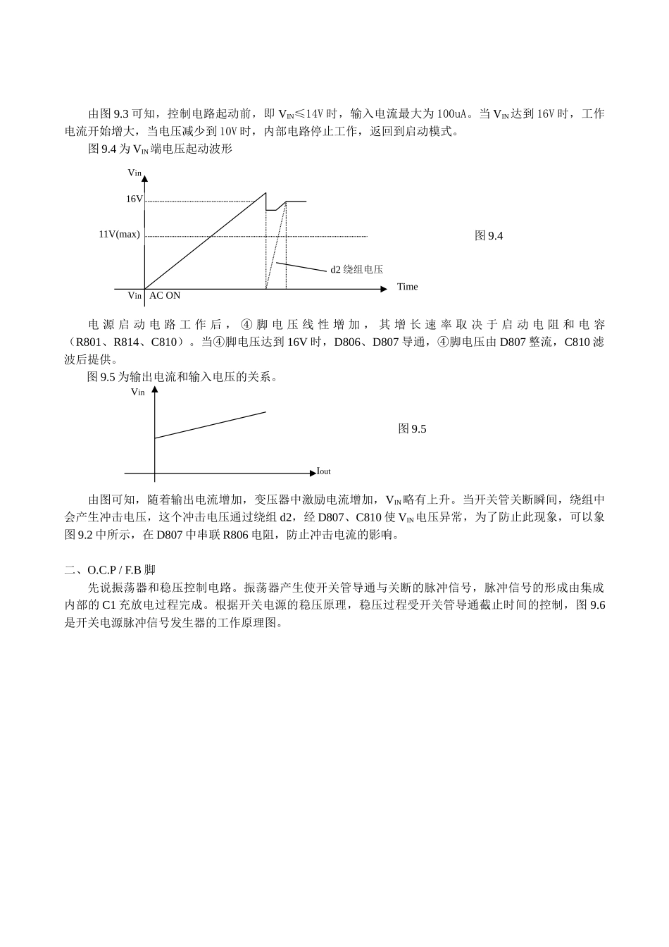 PDP403维修手册_整机工作原理.doc_第3页