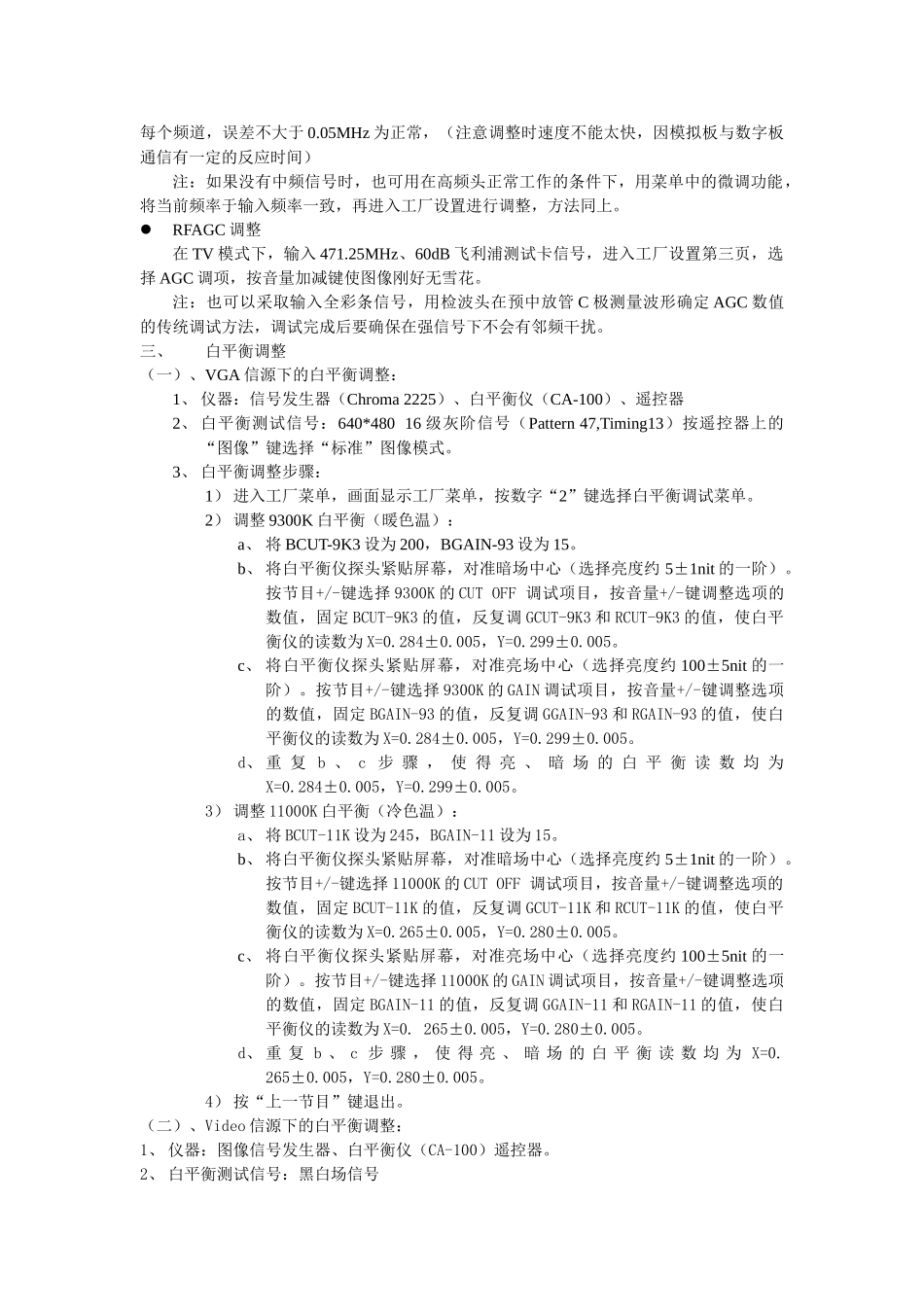 PDP42U3H维修手册_维修宝典.doc_第2页