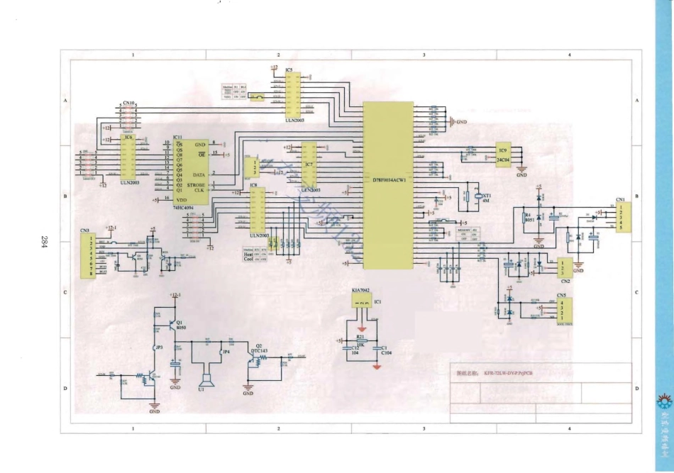 美的KFR-72LW-DY空调控制板电路原理图.pdf_第3页