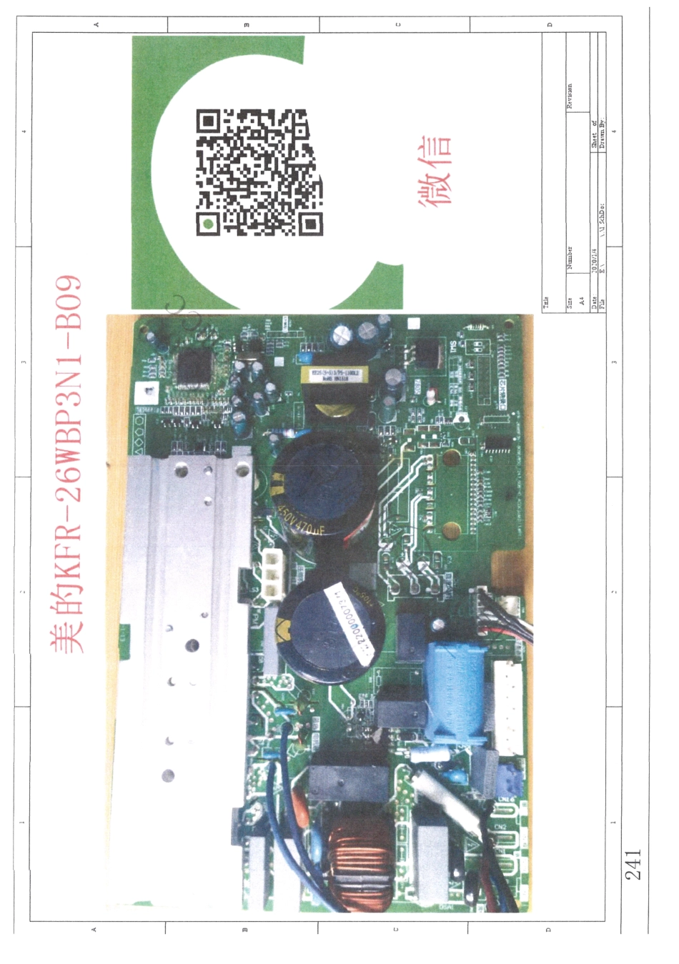 美的KFR-26WBP3N1-B09变频空调外机主板电路原理图.pdf_第1页