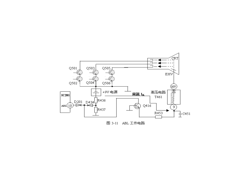 单元电路图_图3-11 ABL工作电路.doc_第1页