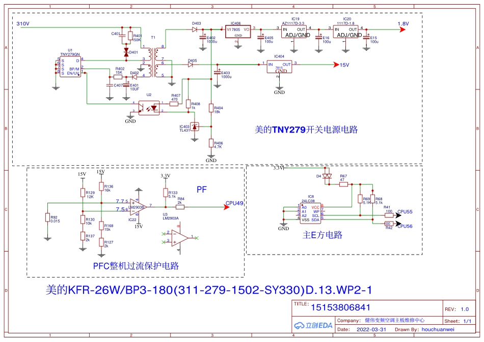 美的KFR-26 BP3(311-279-1502-SY330)D13.WP2电路原理图.pdf_第1页