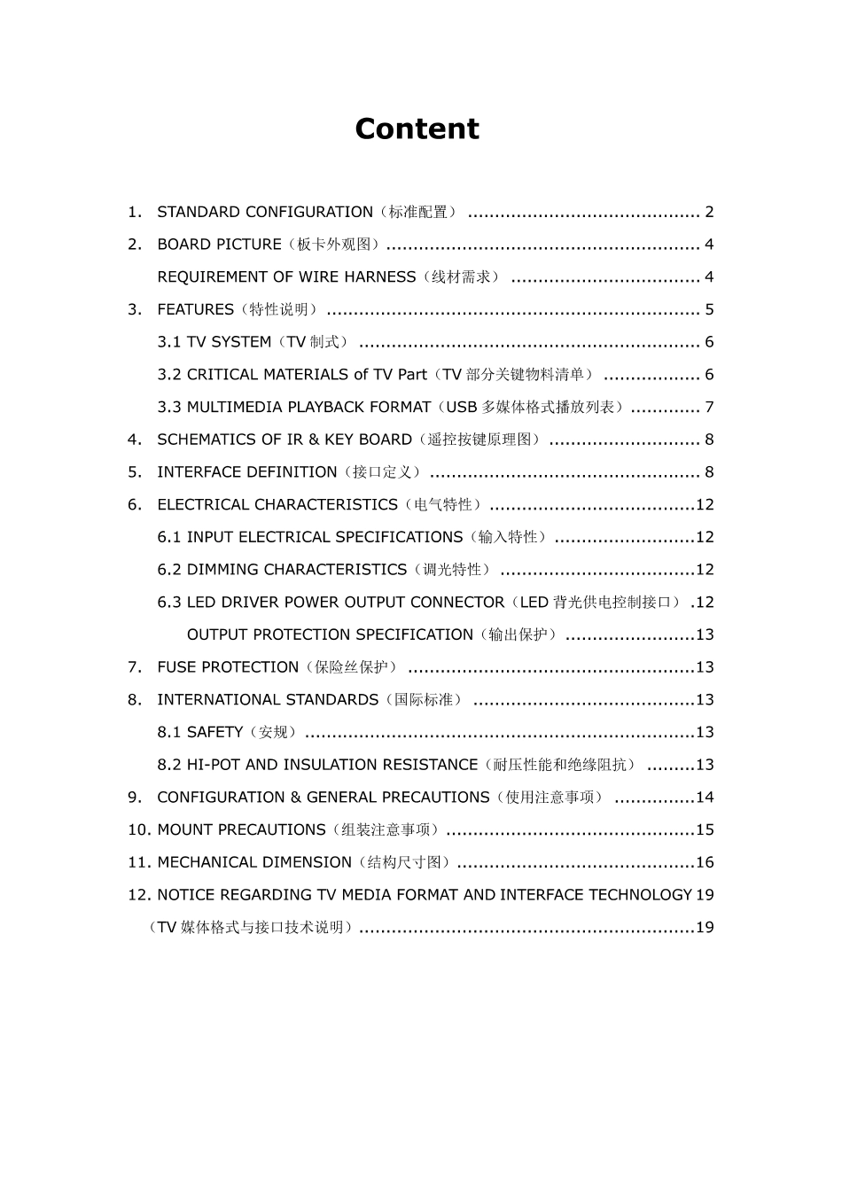 创维40E20系列液晶电视维修手册.pdf_第2页