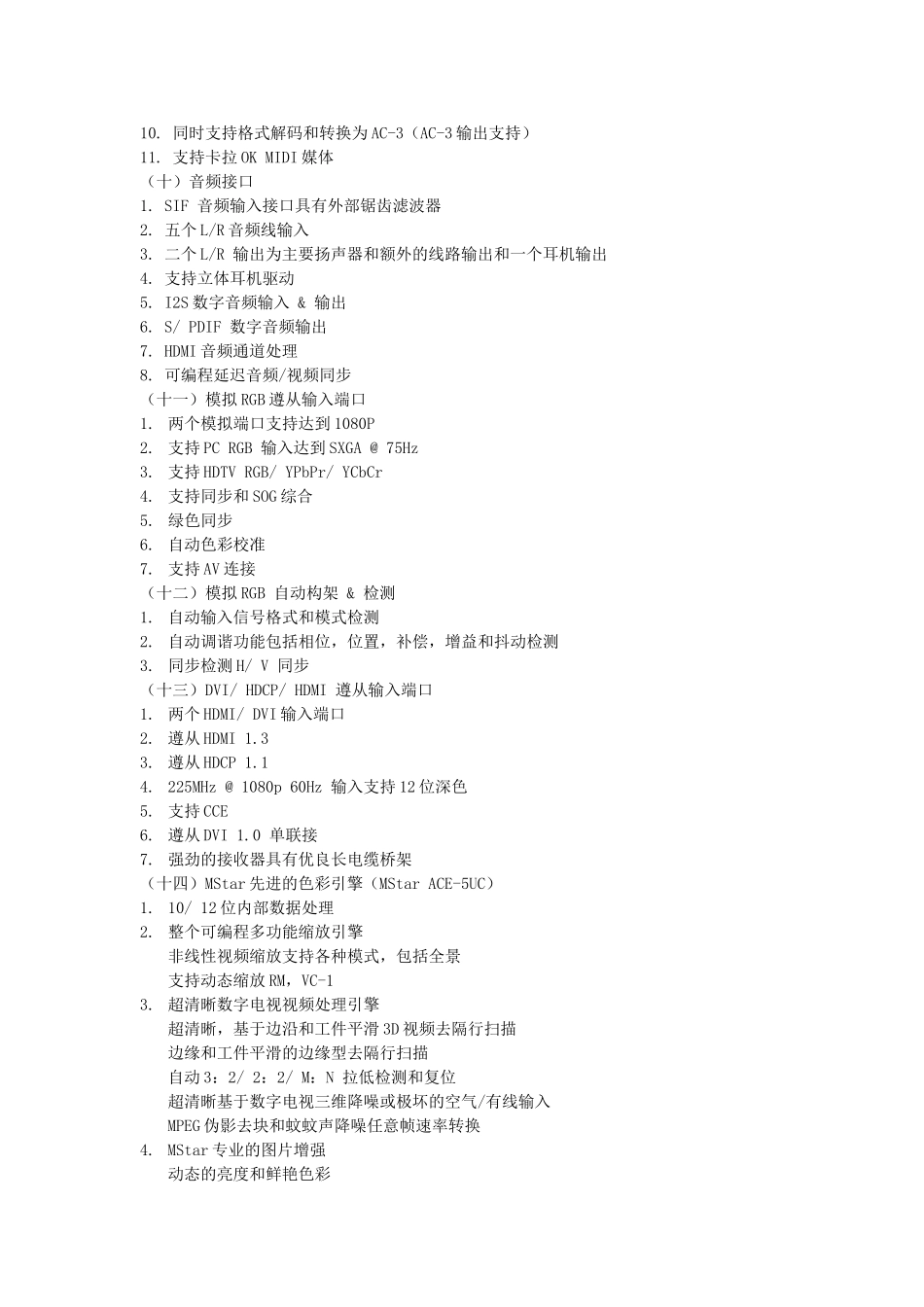 LCD MS48机芯维修手册_第四章 集成电路分析.doc_第3页