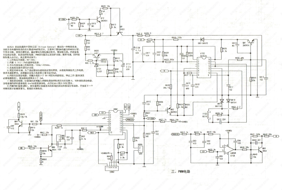 麦格米特MIP260T电源板电路原理图（带原理详解）.pdf_第3页