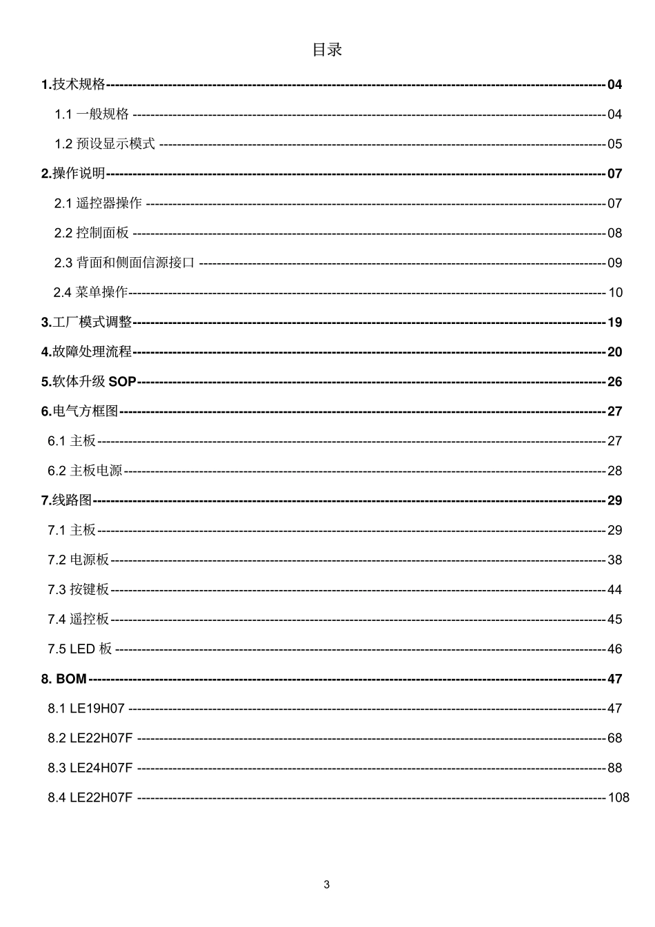 AOC冠捷715G3806-M01-000-004L主板电路原理图.pdf_第3页