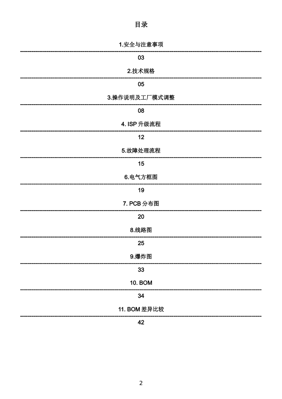 AOC 919Sw液晶显示器维修手册_AOC-919Sw-中文维修手册.doc_第2页