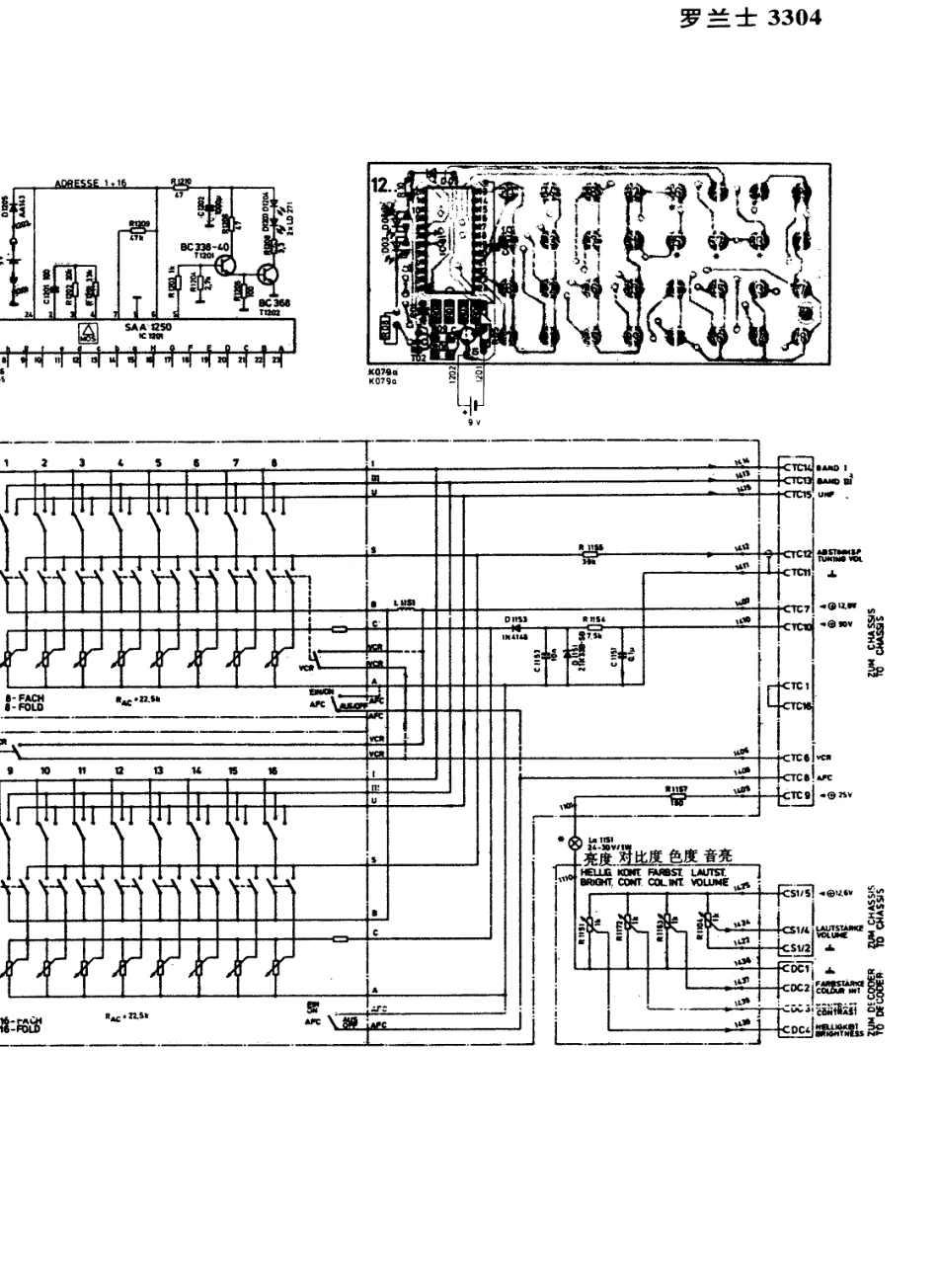 罗兰士3304电视机电路原理图_罗兰士  3304(06).pdf_第1页