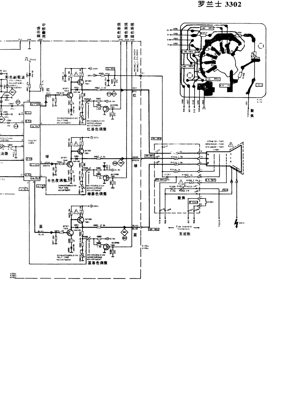 罗兰士3302电视机电路原理图_罗兰士  3302(04).pdf_第1页
