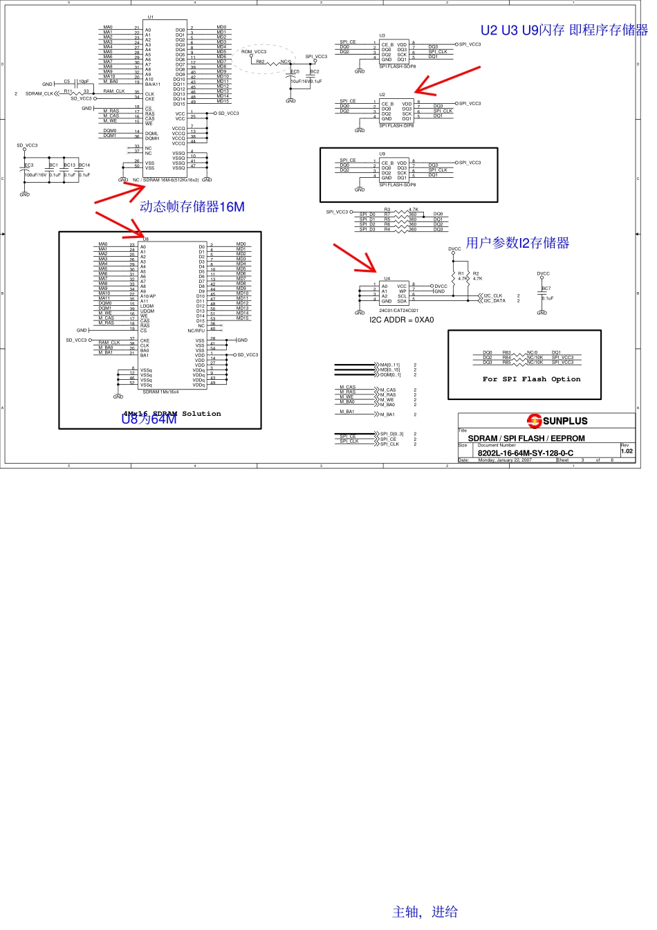 凌阳8202L方案电路图（带中文注释）.pdf_第3页