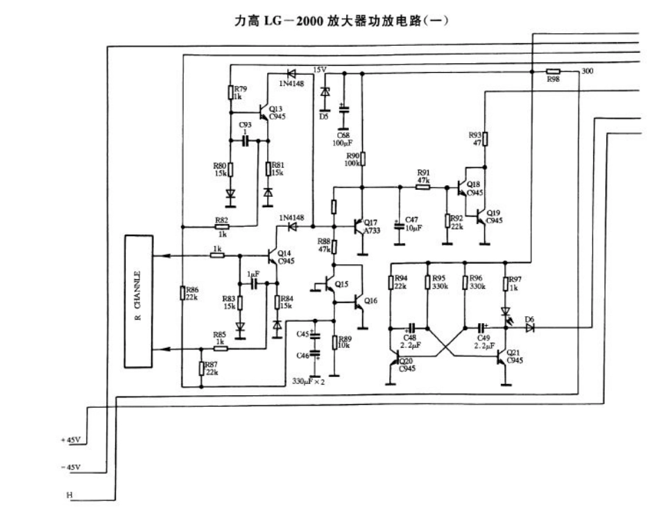 力高LG-2000放大器功放电路图.pdf_第1页