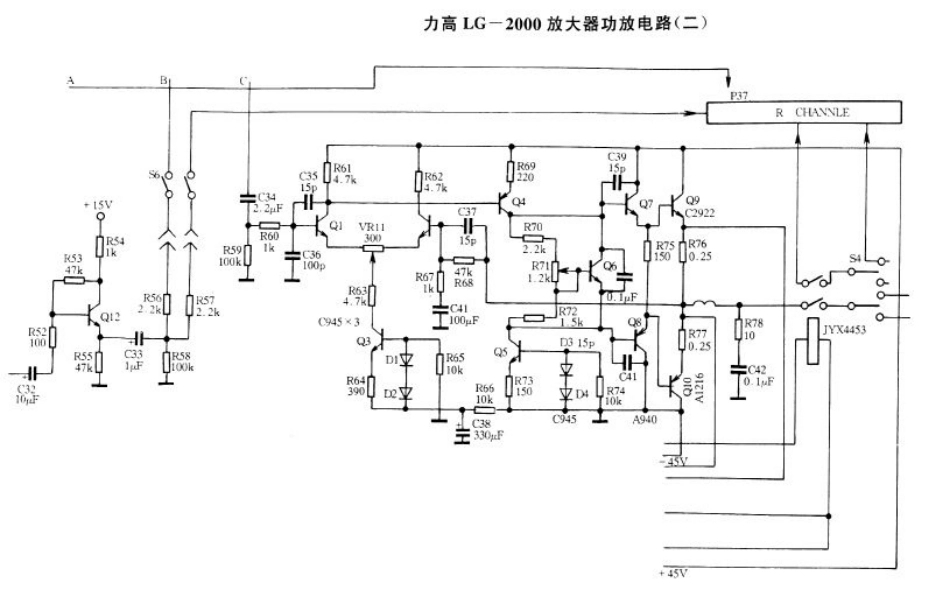 力高LG-2000放大器功放电路图.pdf_第2页