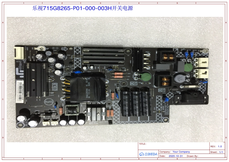 乐视液晶电视715G8265-P01-000-003H电源板电路原理图.pdf_第1页