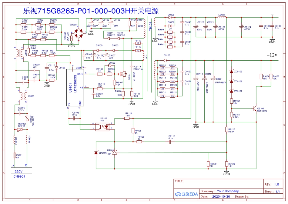 乐视液晶电视715G8265-P01-000-003H电源板电路原理图.pdf_第2页