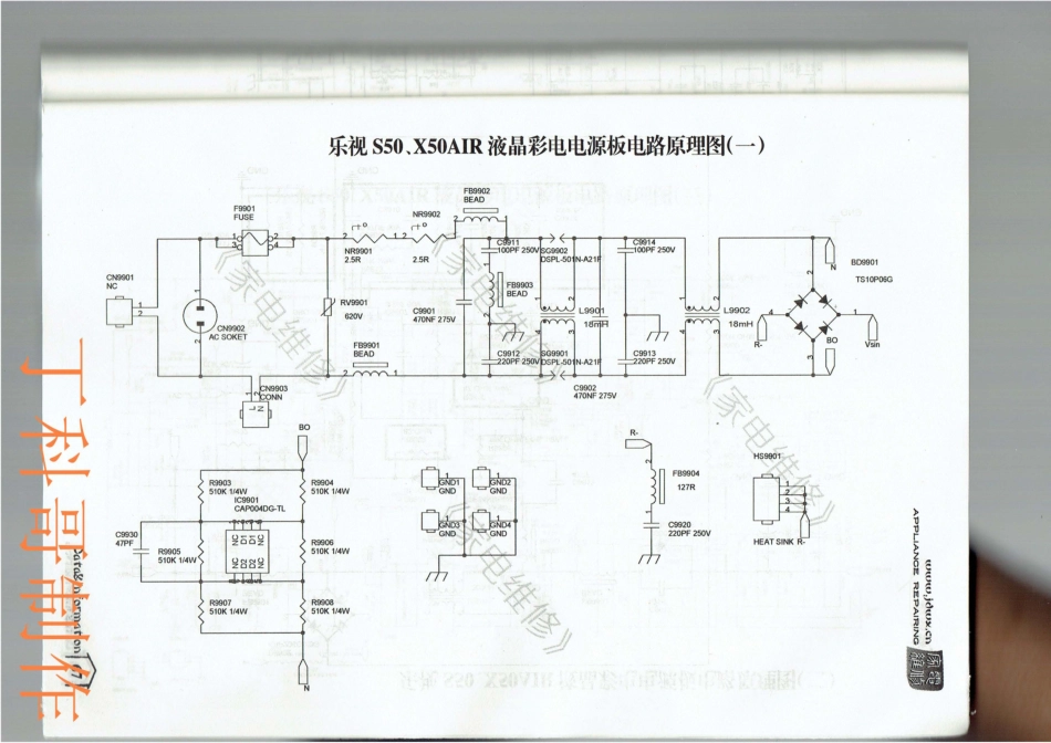 乐视X50AIR液晶电视电源板电路原理图.pdf_第1页