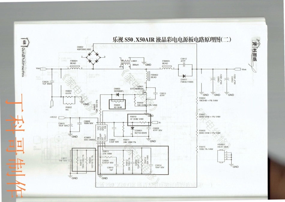 乐视X50AIR液晶电视电源板电路原理图.pdf_第2页