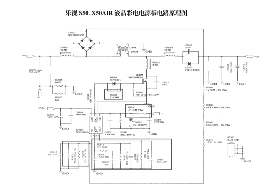 乐视X50AIR液晶电视电源板电路图.pdf_第2页