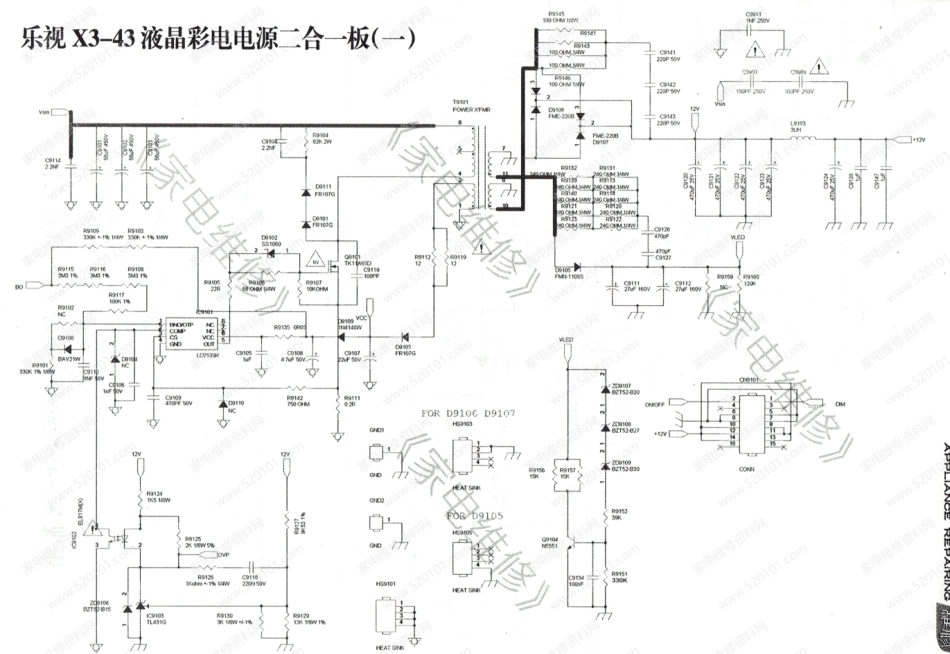 乐视X3-43液晶电视电源二合一板电路图.pdf_第1页