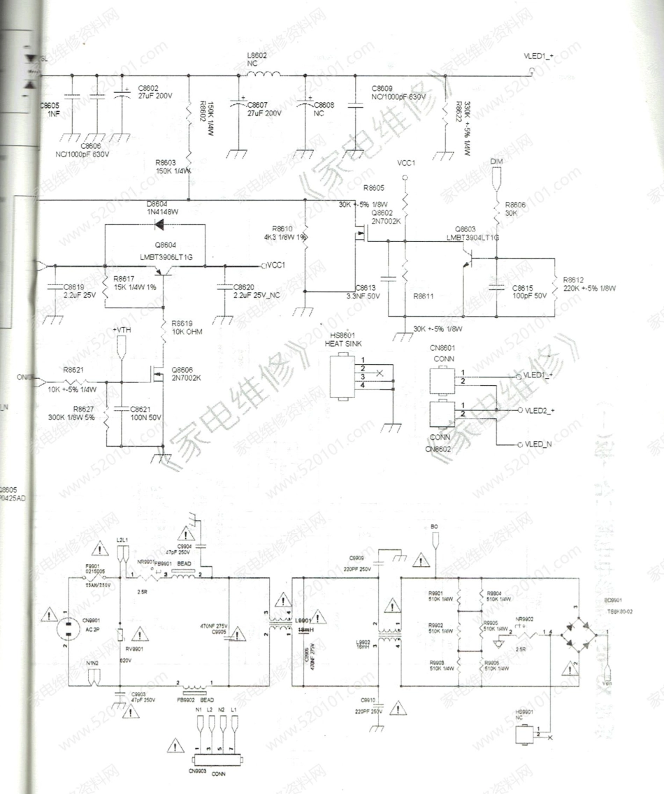 乐视X3-43液晶电视电源二合一板电路图.pdf_第3页