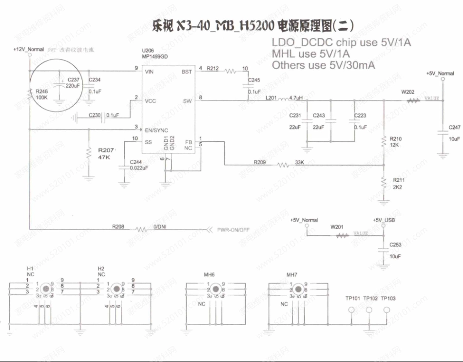 乐视X3-40 MB H5200电源电路原理图.pdf_第2页