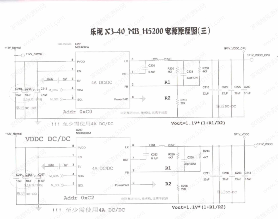 乐视X3-40 MB H5200电源电路原理图.pdf_第3页