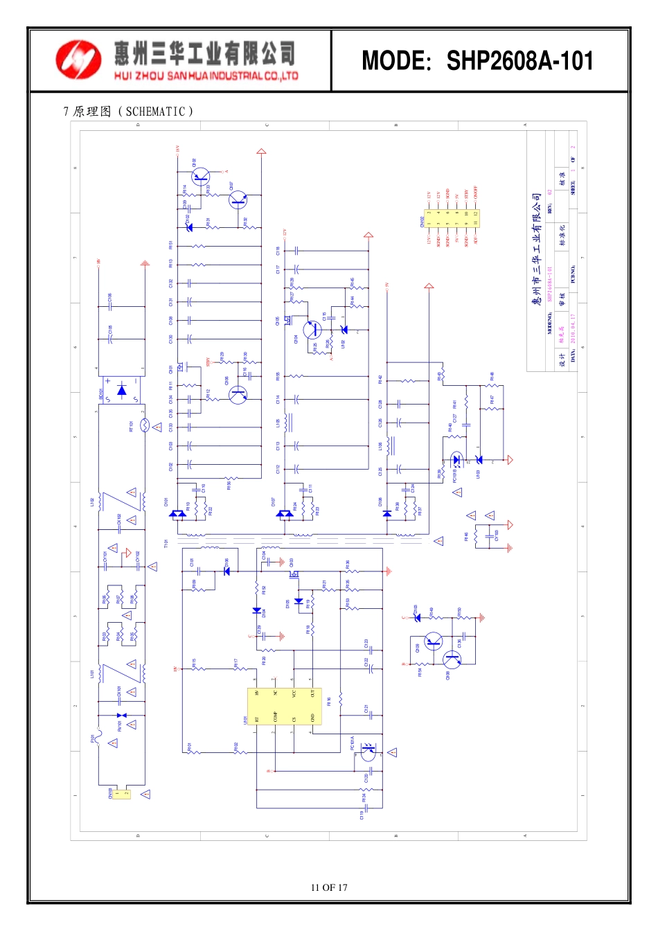 乐华SHP2608A-101电源板电路原理图.pdf_第1页