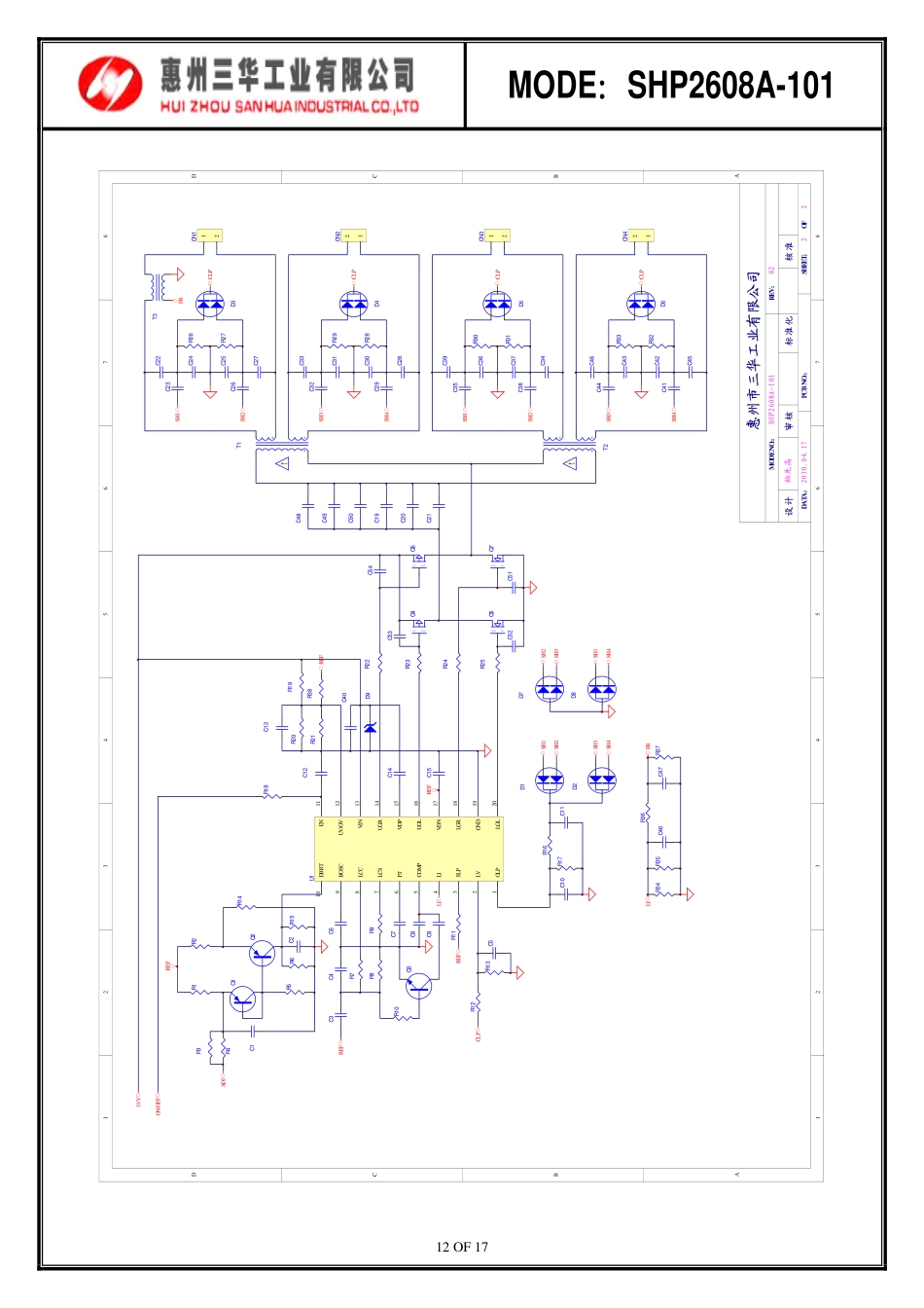 乐华SHP2608A-101电源板电路原理图.pdf_第2页