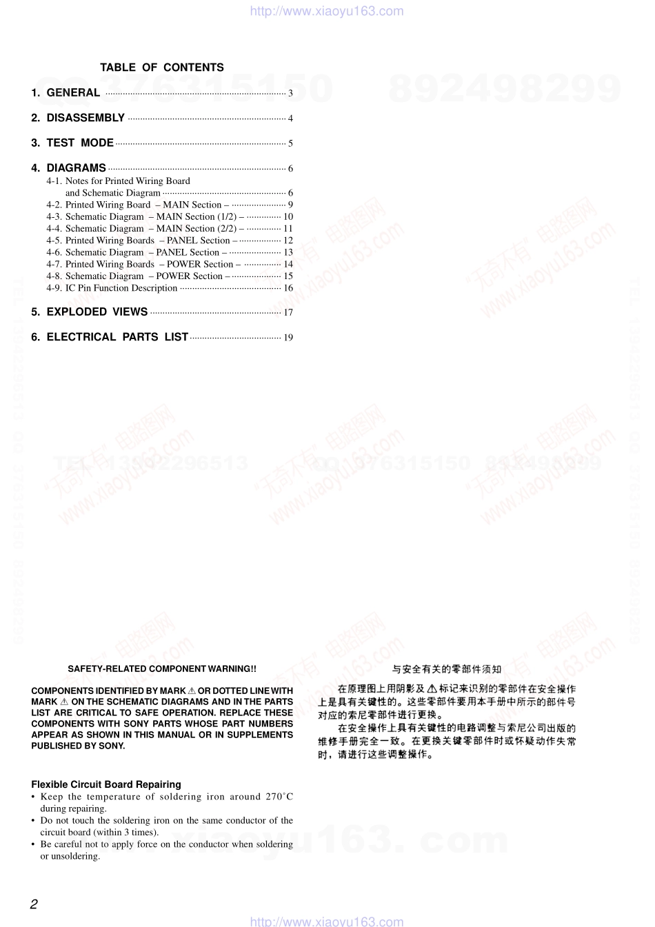 索尼SONY TA-VE170电路图.pdf_第2页