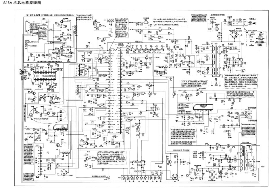 乐华N21B6JB PTMA8873(S13A机芯)彩电图纸_☆TCL-S13A机芯彩电图（TMPA8873）.pdf_第1页