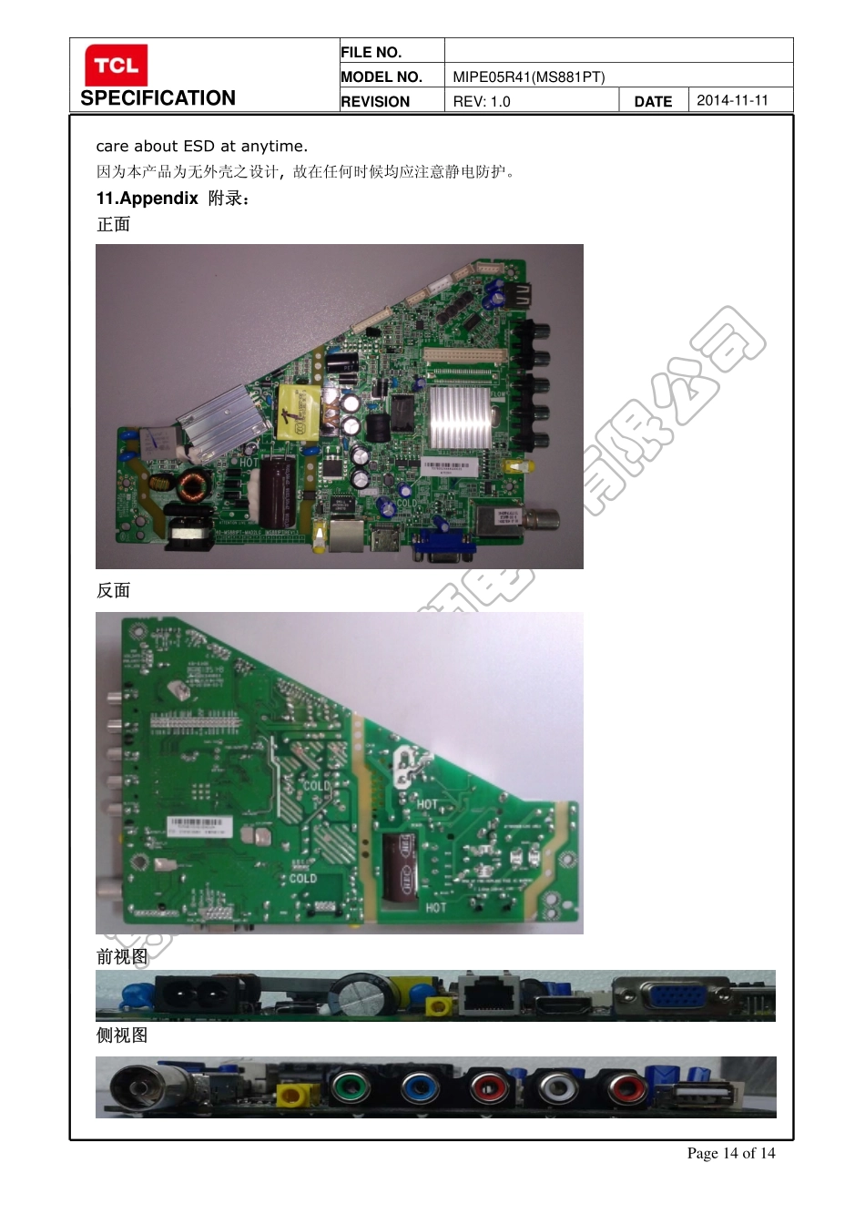 乐华MS881PT-MIPE05R41主板电路原理图.pdf_第1页