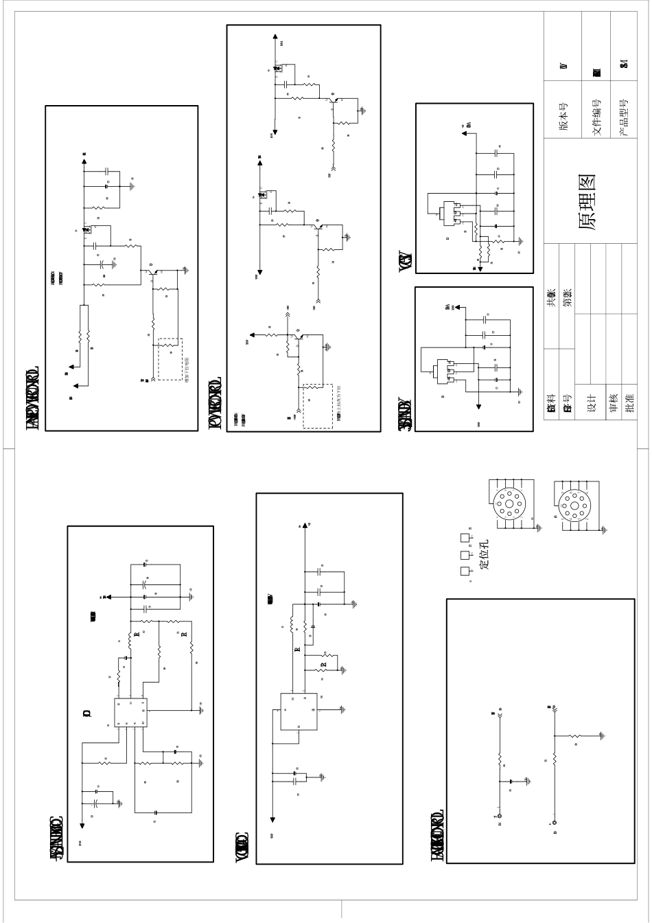 乐华MS881PT-MIPE05R41主板电路原理图.pdf_第3页