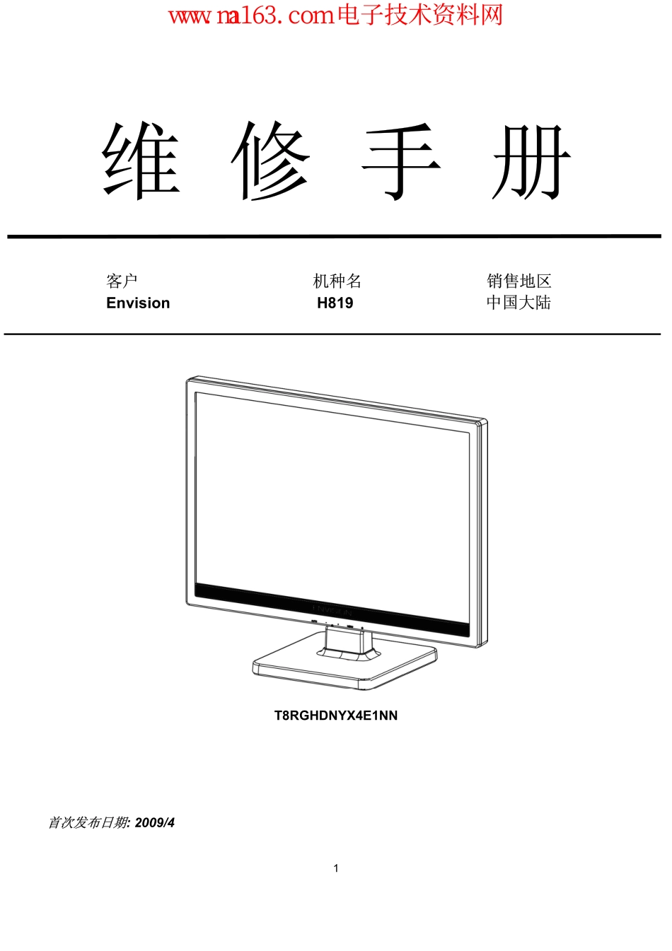 AOC H819液晶显示器维修手册_AOC_H819.pdf_第1页