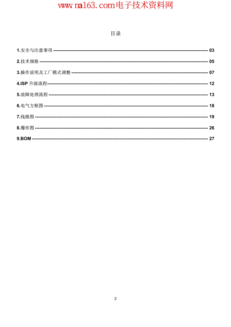 AOC H819液晶显示器维修手册_AOC_H819.pdf_第2页