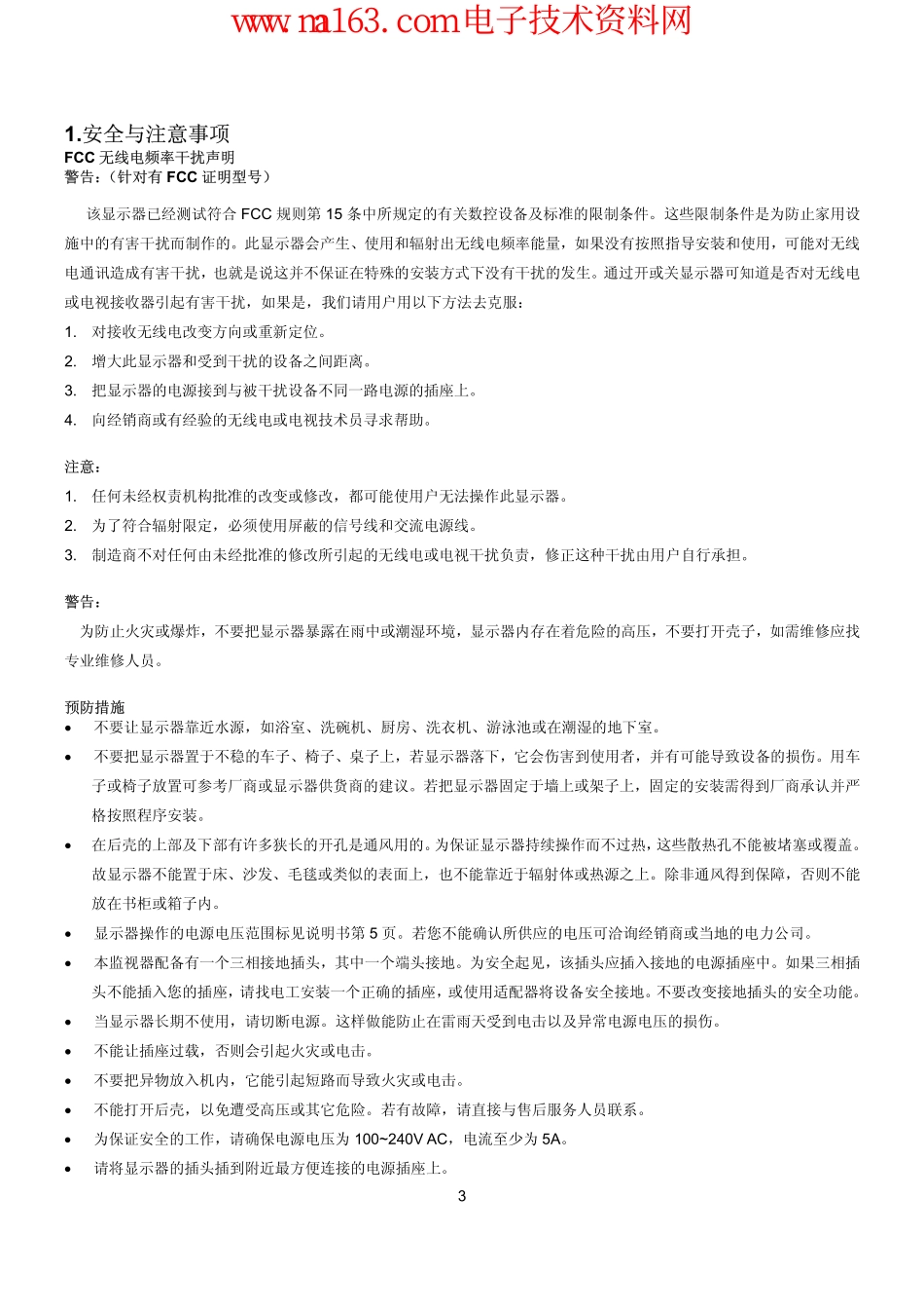 AOC H819液晶显示器维修手册_AOC_H819.pdf_第3页